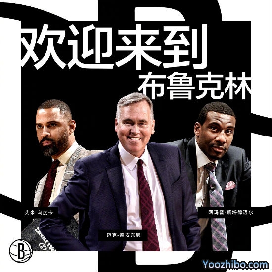 德安东尼正式加盟<a href=/lanqiumianfei/nets/ target=_blank class=infotextkey>篮网</a>成助教,篮网