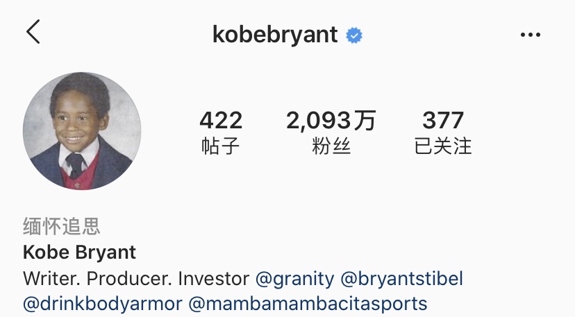 中文版Instagram更新缅怀<a href=/qiuxinguankan/lanqiumianfei/120.html target=_blank class=infotextkey>科比</a>状态